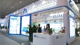 中化环境|亮相第二十二届中国国际环保展览会