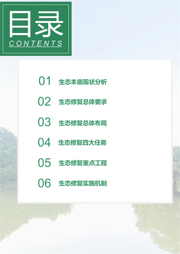 030809012945_02960103_4.jpg 肇庆市国土空间生态修复规划(2021-2035年)(公开征求意见稿)(图4)