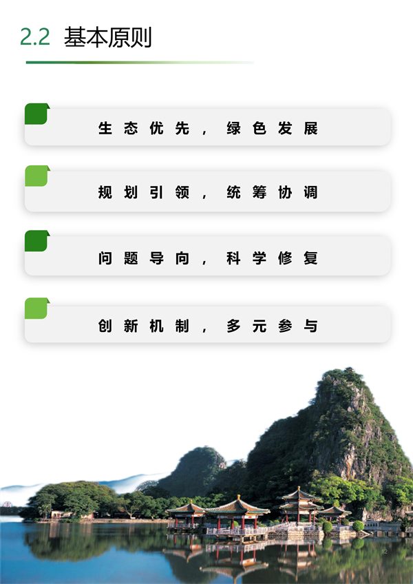 030809012945_02960103_12.jpg 肇庆市国土空间生态修复规划(2021-2035年)(公开征求意见稿)(图12)