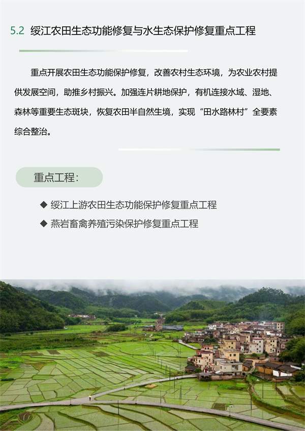 030809012945_02960103_25.jpg 肇庆市国土空间生态修复规划(2021-2035年)(公开征求意见稿)(图25)