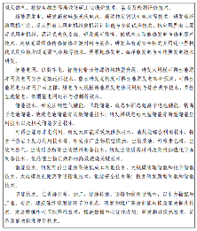 九部门联合发布科技支撑碳达峰碳中和实施方案（2022—2030年）