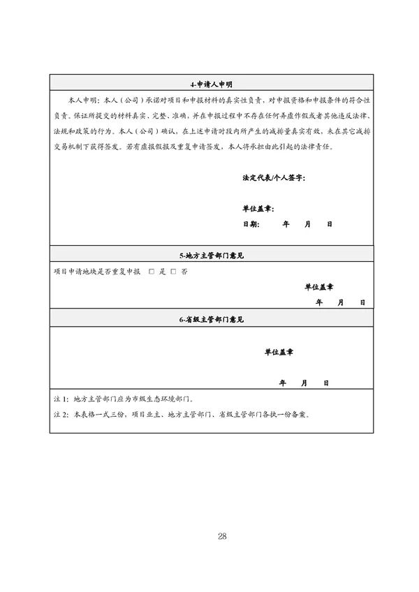 20220815_094519_029.jpg 碳减排换收益!广东印发五个碳普惠方法学!林业碳汇/分布式光伏/节能空调等(图30)