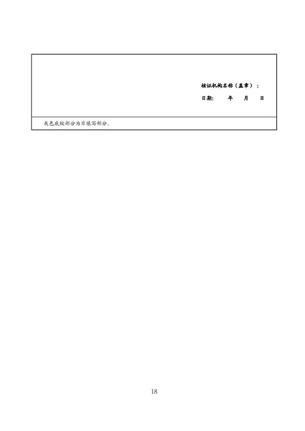 20220815_094519_067.jpg 碳减排换收益!广东印发五个碳普惠方法学!林业碳汇/分布式光伏/节能空调等(图67)
