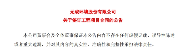 4200万！元成环境中标石寺铝土矿上岭 2 矿坑地质环境修复治理及土地复垦工程！