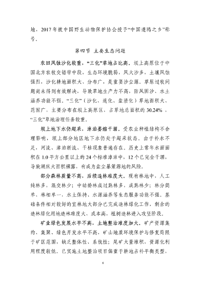 《张家口市国土空间生态修复规划 （2021—2035年）》发布(图10)