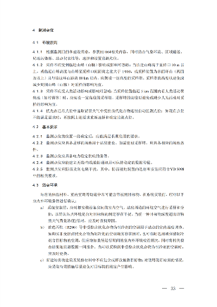 背景大气_04.png 生态环境部关于温室气体最新两项监测技术规范出台(图29)