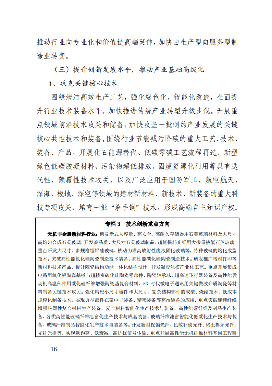 建材_17.png 《建材工业“十四五”发展实施意见》发布!推动“六零”示范工厂建设(图18)