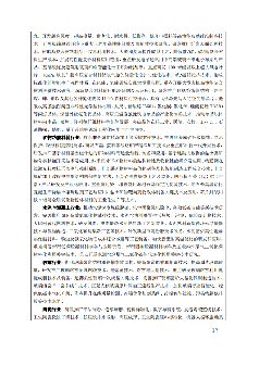 建材_18.png 《建材工业“十四五”发展实施意见》发布!推动“六零”示范工厂建设(图19)