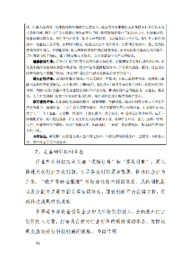建材_19.png 《建材工业“十四五”发展实施意见》发布!推动“六零”示范工厂建设(图20)