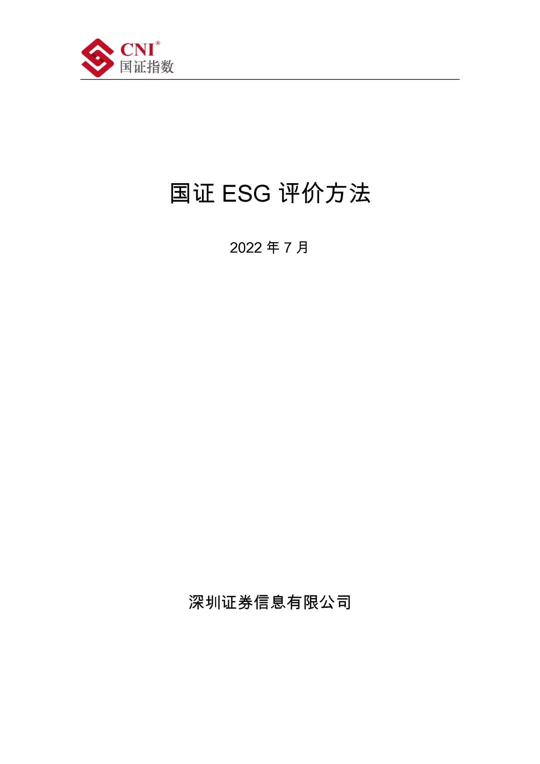 国资委首次举办央企ESG培训会！286家上市公司参会！释放了什么信号？(图3)