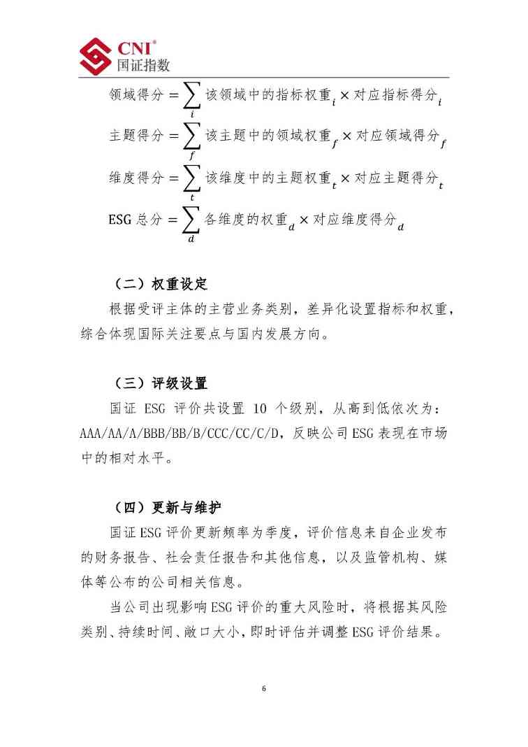 国资委首次举办央企ESG培训会！286家上市公司参会！释放了什么信号？(图9)