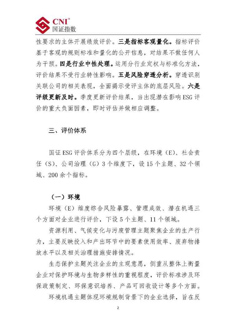 国资委首次举办央企ESG培训会！286家上市公司参会！释放了什么信号？(图5)