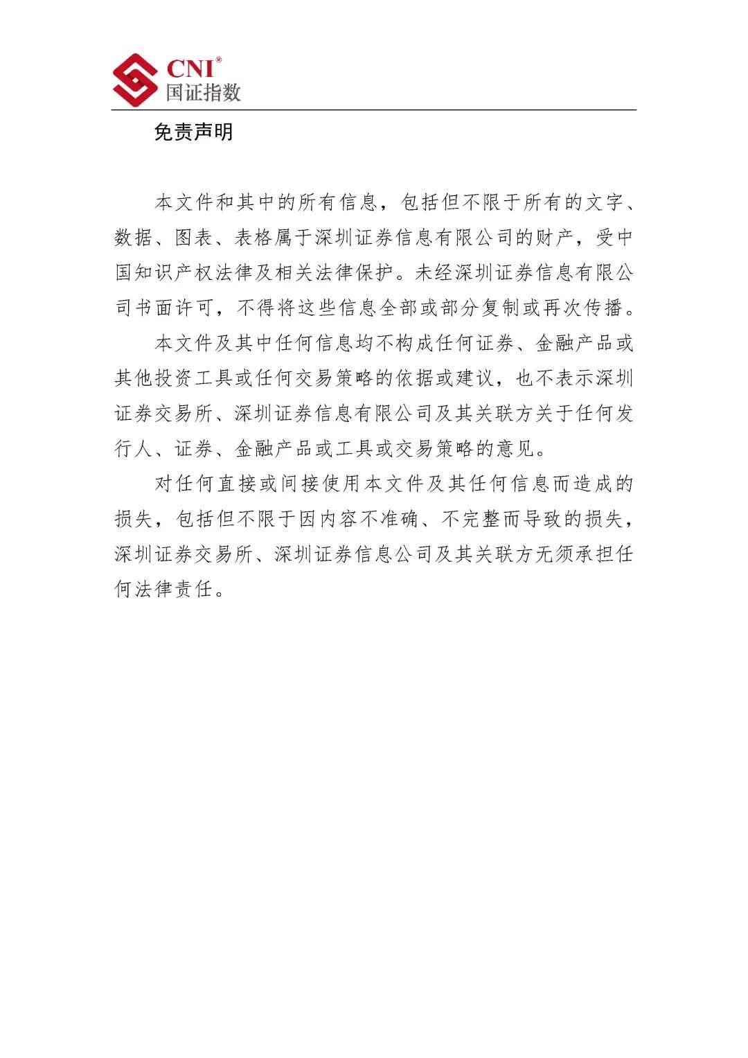 国资委首次举办央企ESG培训会！286家上市公司参会！释放了什么信号？(图10)