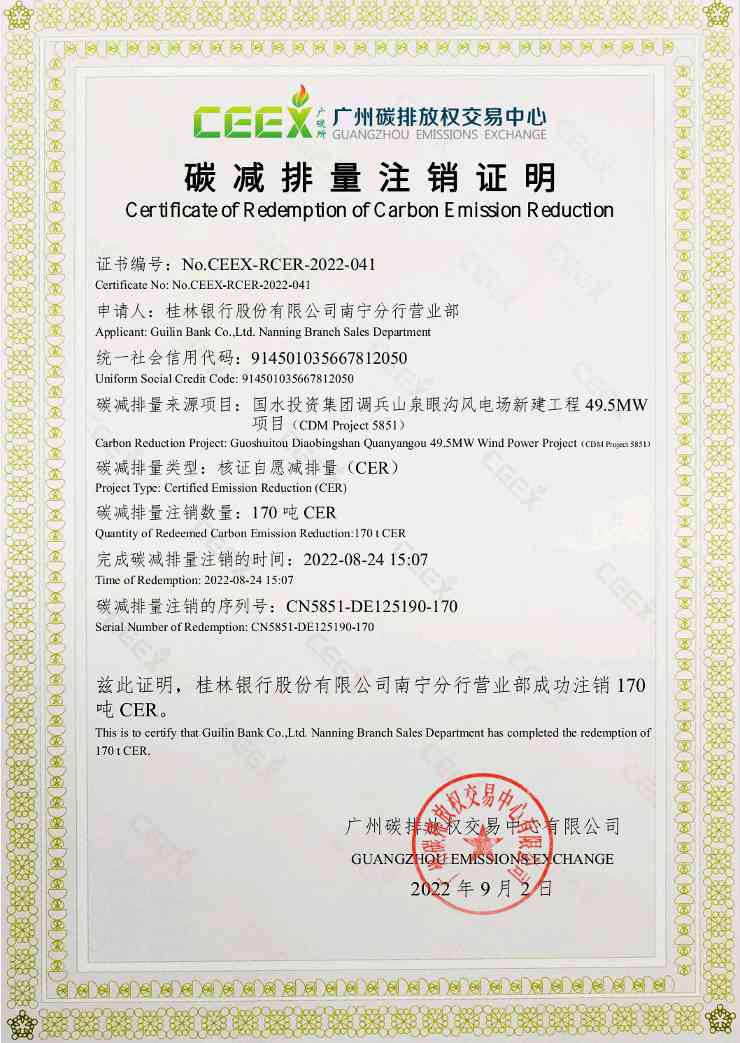 2.jpg 广西南宁首个“碳中和”银行网点成功落地!(图2)