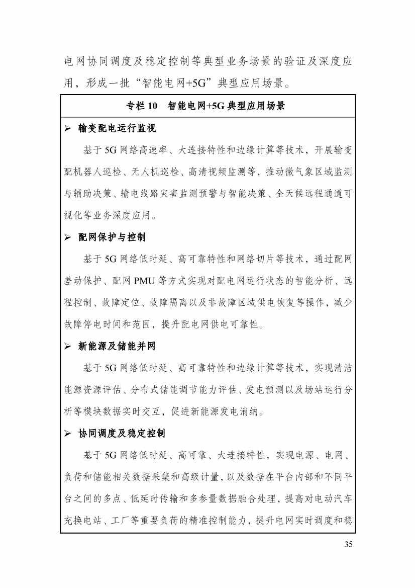 110213511310_0P020221025615362891644_40.Jpeg 贵州省印发能源数字化“十四五”规划:数字技术赋能 助力“双碳”目标实现(图40)