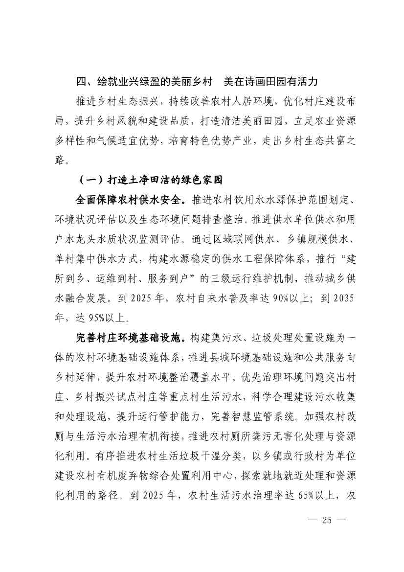 102614073449_0P020221025783172021754_24.Jpeg 《深化生态省建设 打造美丽福建行动纲要(2021—2035年)》发布 加快低碳变革激发绿色动能!(图24)