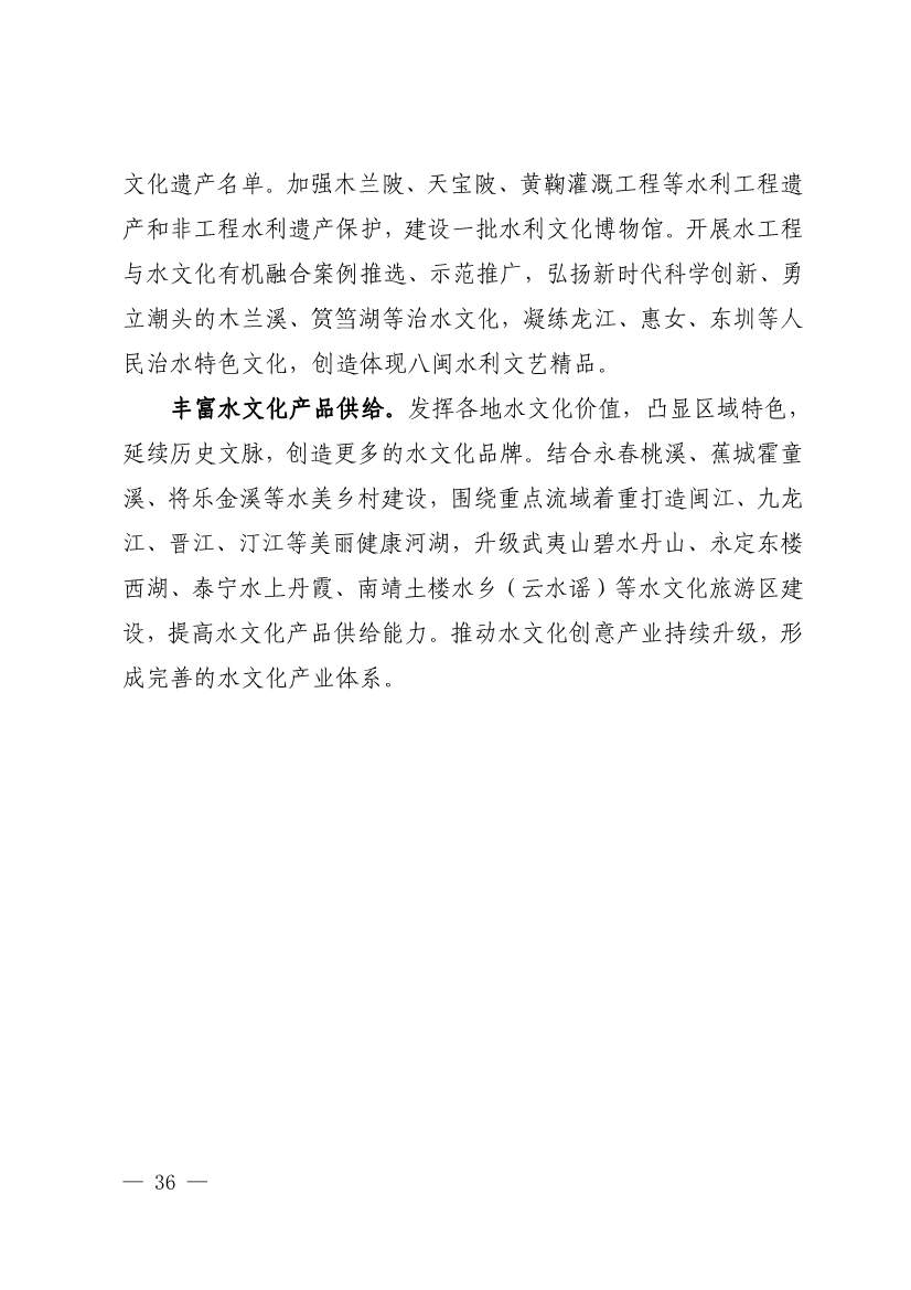 102614073449_0P020221025783172021754_35.Jpeg 《深化生态省建设 打造美丽福建行动纲要(2021—2035年)》发布 加快低碳变革激发绿色动能!(图35)