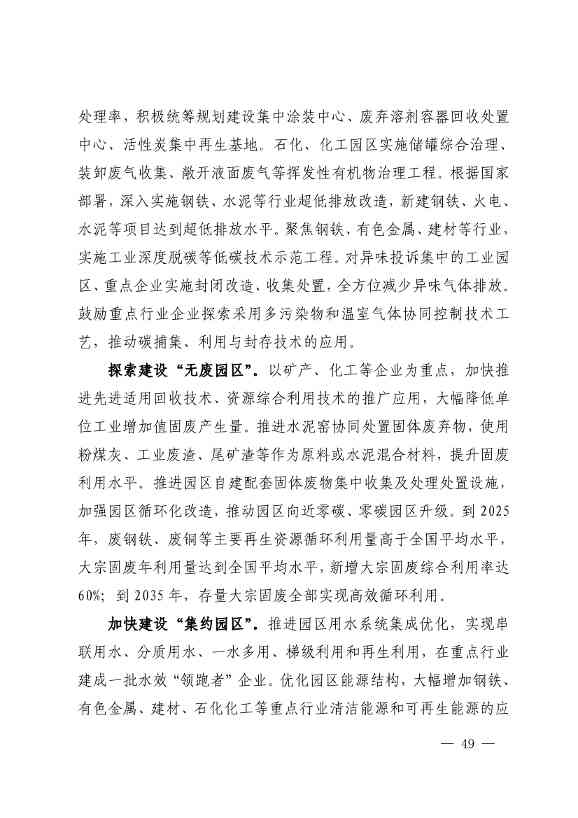 102614073449_0P020221025783172021754_48.Jpeg 《深化生态省建设 打造美丽福建行动纲要(2021—2035年)》发布 加快低碳变革激发绿色动能!(图48)