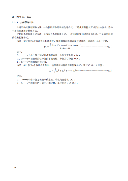 附件1:深圳市海洋碳汇核算指南(征求意见稿)_23.png 深圳市就海洋碳汇核算指南征求意见!(图20)