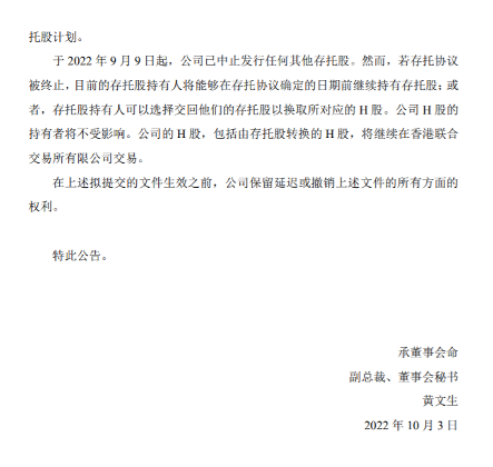 2.png 中国石化11月1日将从伦敦交易所退市!(图2)