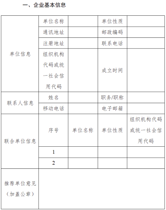 1.png 工信部开展2022年国家新型数据中心典型案例推荐工作!(图2)