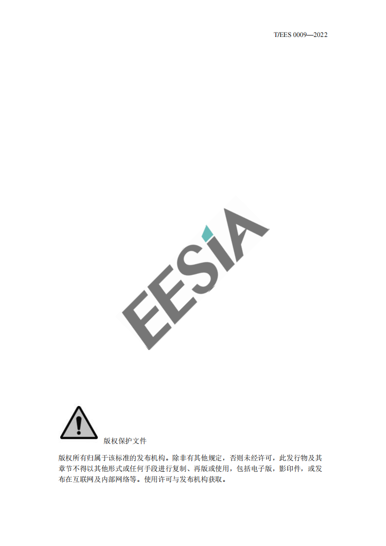 首个！数字化加油碳减排量评估技术标准！(图2)