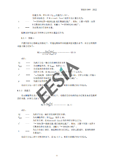 首个！数字化加油碳减排量评估技术标准！(图15)