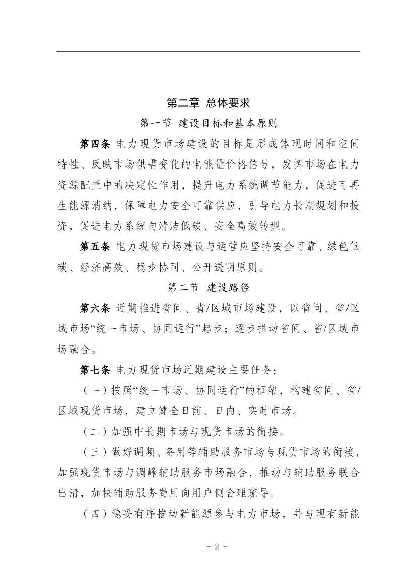 112809461867_01310679693_16693653939121n_6.jpg 国家能源局:推动储能、虚拟电厂和新能源微电网等新兴市场主体参与交易(图6)