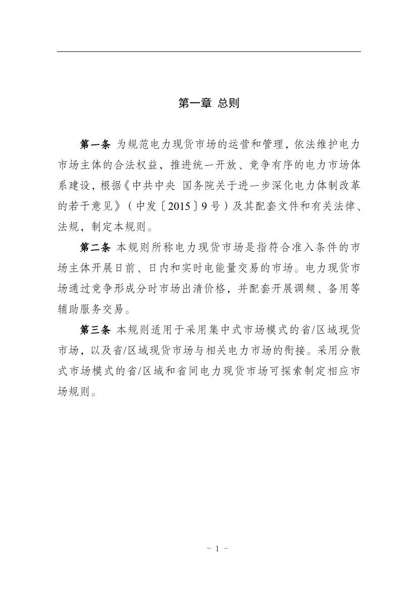 112809461867_01310679693_16693653939121n_5.jpg 国家能源局:推动储能、虚拟电厂和新能源微电网等新兴市场主体参与交易(图5)