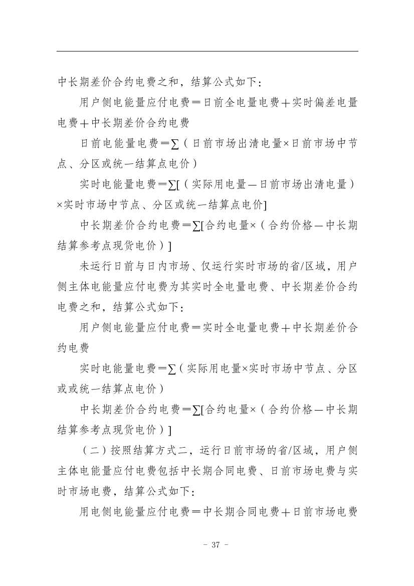 112809461867_01310679693_16693653939121n_41.jpg 国家能源局:推动储能、虚拟电厂和新能源微电网等新兴市场主体参与交易(图41)