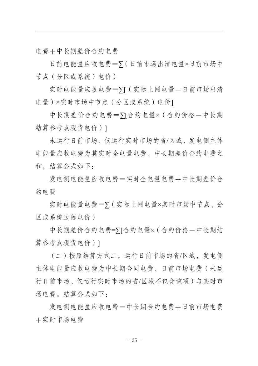 112809461867_01310679693_16693653939121n_39.jpg 国家能源局:推动储能、虚拟电厂和新能源微电网等新兴市场主体参与交易(图39)