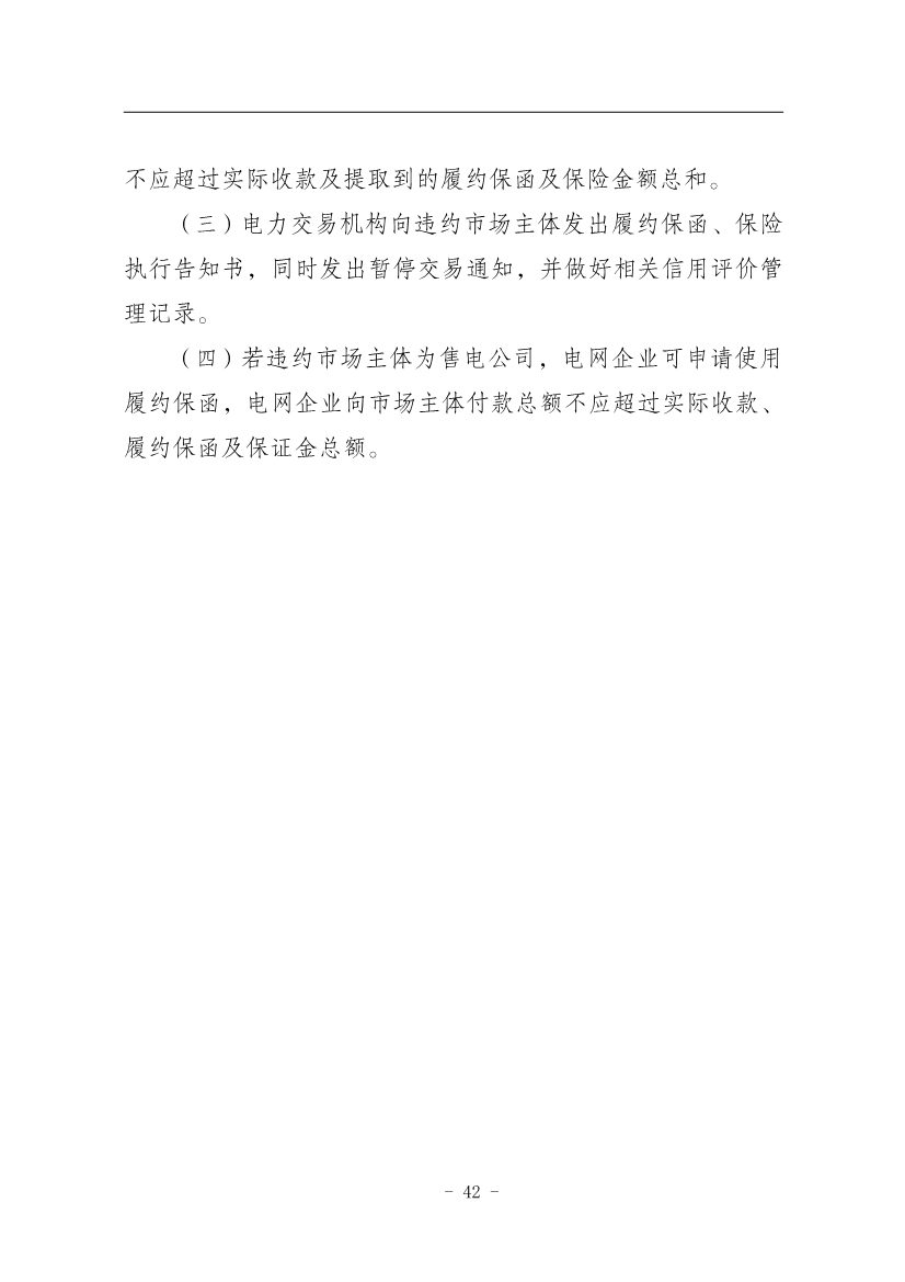 112809461867_01310679693_16693653939121n_46.jpg 国家能源局:推动储能、虚拟电厂和新能源微电网等新兴市场主体参与交易(图46)