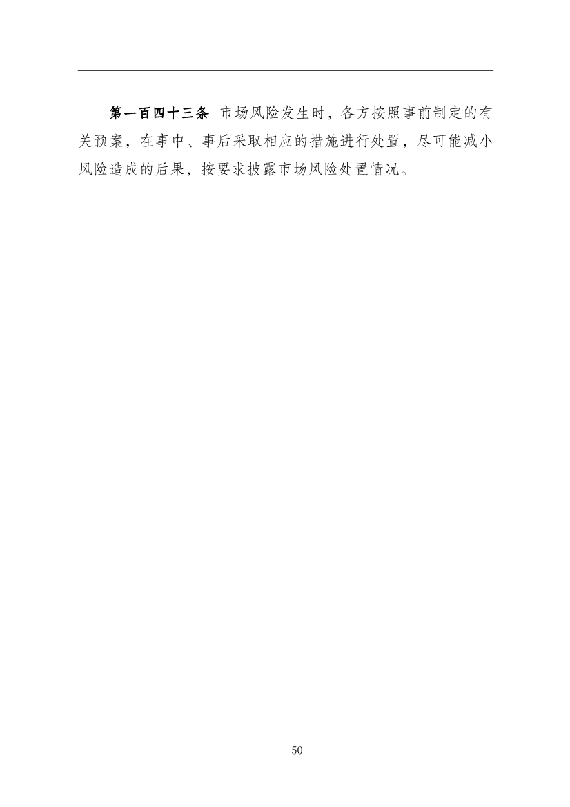 112809461867_01310679693_16693653939121n_54.jpg 国家能源局:推动储能、虚拟电厂和新能源微电网等新兴市场主体参与交易(图54)