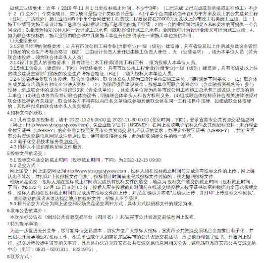 2022-11-23_112408.jpg 总投资33亿元!三江新区绿色低碳优势产业园项目二期设计施工总承包招标!(图2)