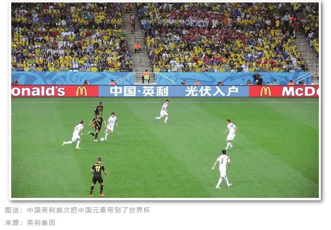 首个“碳中和世界杯” 中国绿色元素无处不在