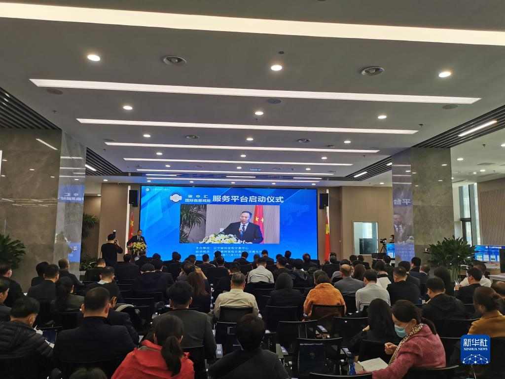 减碳行为兑换收益！全新碳交易方式在辽宁省正式上线！