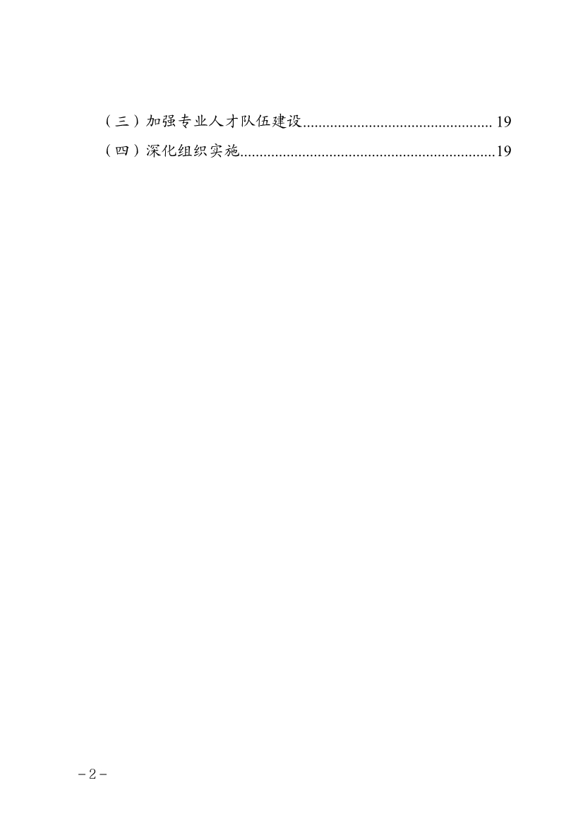111009115084_0规划_4.jpg 贵州省煤化工产业发展规划(2022年修订)印发(图3)