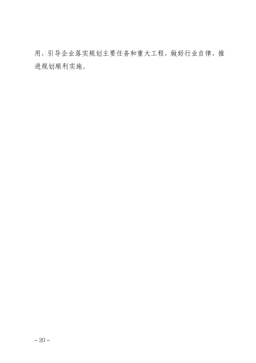 111009115084_0规划_24.jpg 贵州省煤化工产业发展规划(2022年修订)印发(图23)