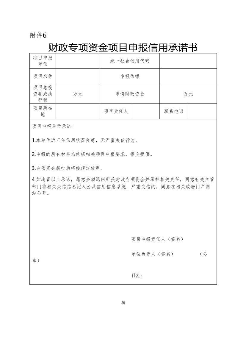 110911253743_0P020221104458973268560_59.Jpeg 最高补助1500万元!《重庆市绿色低碳建筑示范项目和资金管理办法》印发!(图49)