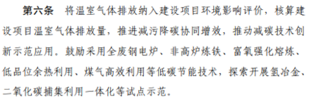 生态环境部：火电、钢铁、石化、煤化工四大行业温室气体排放纳入建设项目环评！