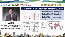 王金南：碳中和目标下的投资成本与技术展望