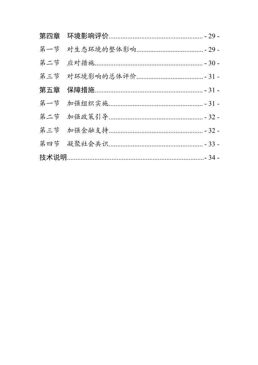 吉林：到 2025 年 全省工业领域煤炭消费总量趋于稳定 行业节能降碳取得显著效果(图3)