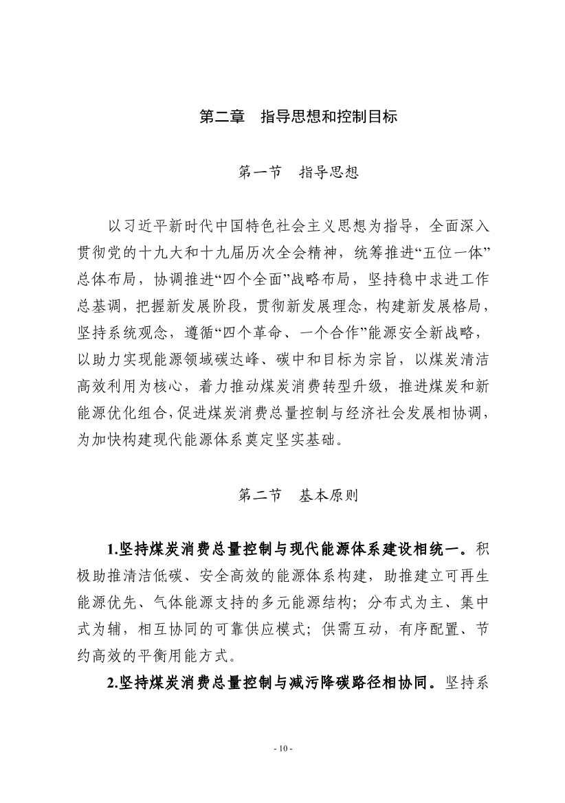 吉林：到 2025 年 全省工业领域煤炭消费总量趋于稳定 行业节能降碳取得显著效果(图13)