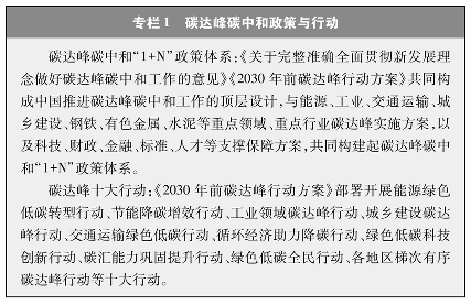 《新时代的中国绿色发展》白皮书全文发布！