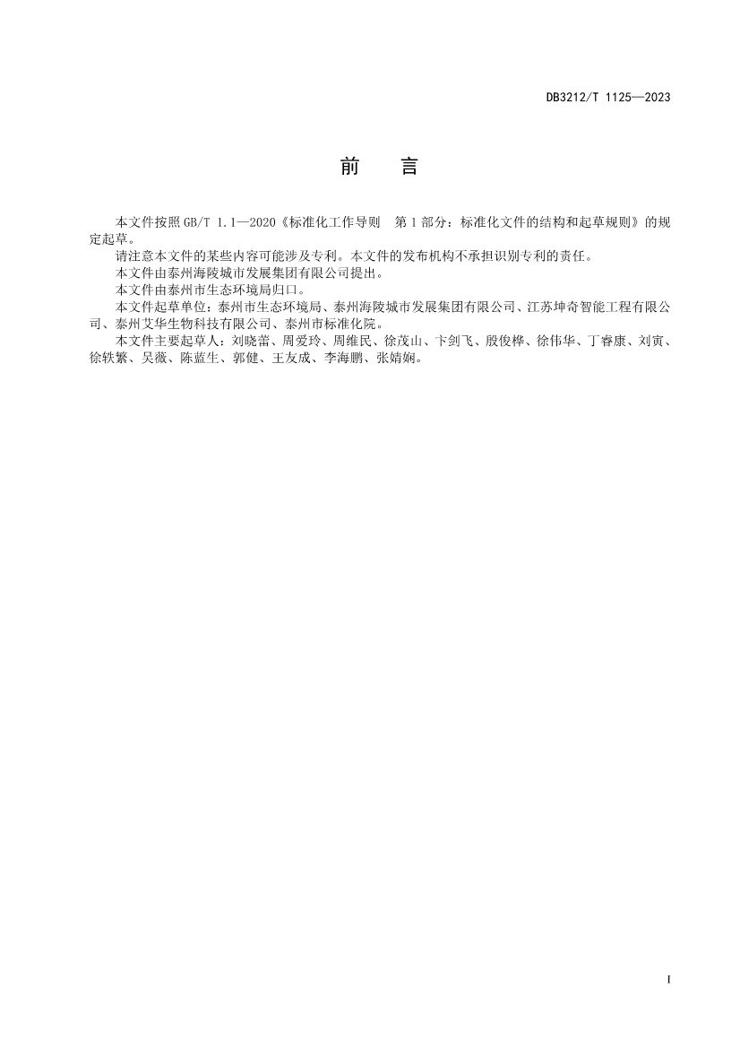 全国首个《碳排放在线监测系统建设规范》地方标准发布！(图2)