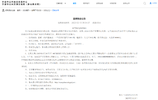 全国首单！象山将拍卖“蓝碳”
