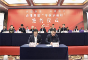企地共建“零碳示范村”！中国核电控股公司与浙江省三门县人民政府签约！