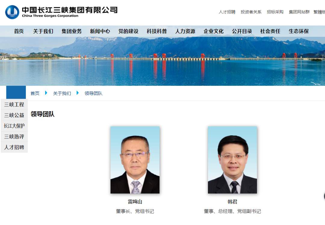 三峡能源一把手王武斌升任三峡集团副总经理