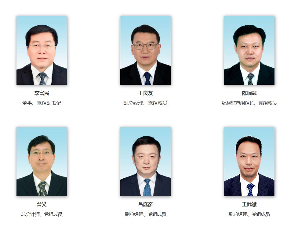 三峡能源一把手王武斌升任三峡集团副总经理(图2)