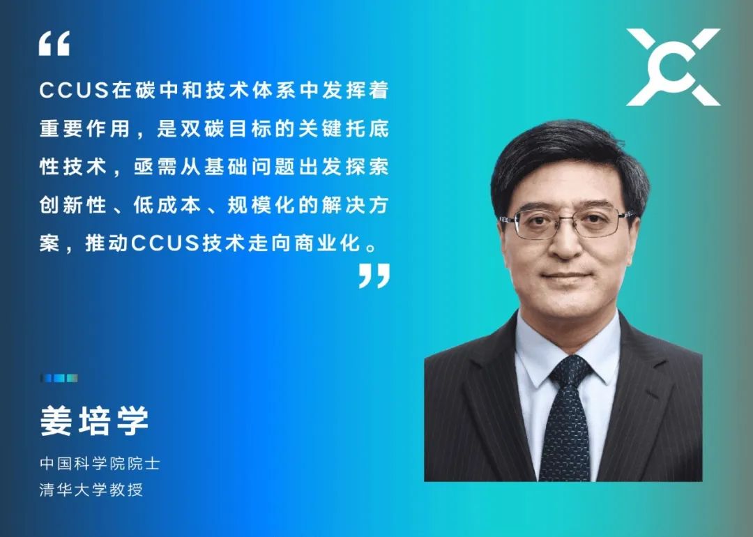 腾讯入局CCUS！(图3)